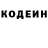 Кодеин Purple Drank Tamanna Tammu