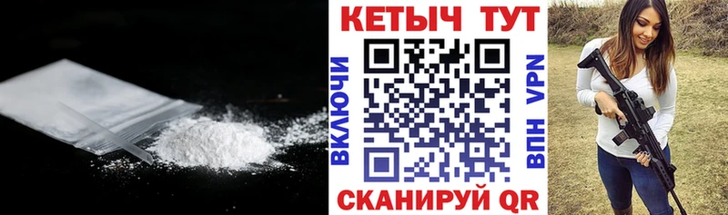 КЕТАМИН VHQ  Купить где  Кулебаки 